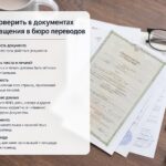 Документ с ошибкой = потерянные деньги: как подготовиться к переводу правильно