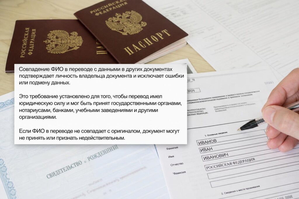 Одна буква — и документы не примут: как разночтения в имени превращают визит в госорган в квест