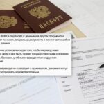 Одна буква — и документы не примут: как разночтения в имени превращают визит в госорган в квест